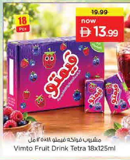 available at نستو هايبرماركت in الإمارات العربية المتحدة , الامارات - أم القيوين‎
