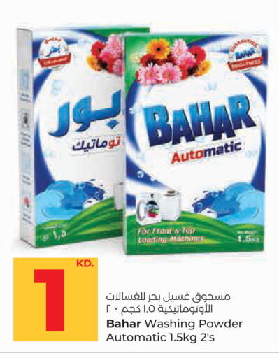 available at لولو هايبر ماركت in الكويت - مدينة الكويت