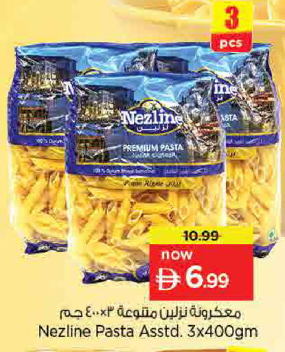 available at نستو هايبرماركت in الإمارات العربية المتحدة , الامارات - أم القيوين‎