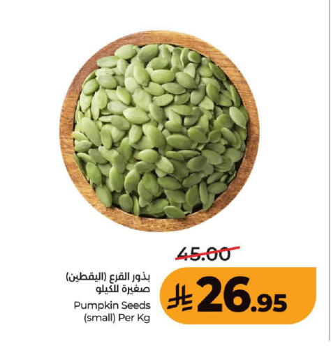 Pumpkin available at LULU Hypermarket in KSA, Saudi Arabia, Saudi - Ta'if