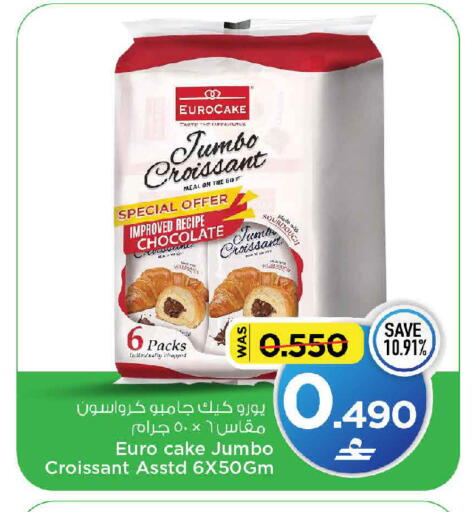 available at مارك & سايف in عُمان - مسقط‎