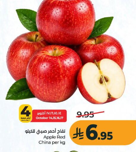 Apple from China available at لولو هايبرماركت in مملكة العربية السعودية, السعودية, سعودية - عنيزة