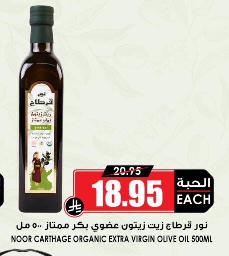 available at أسواق النخبة in مملكة العربية السعودية, السعودية, سعودية - عنيزة