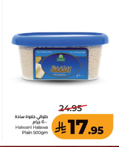 available at LULU Hypermarket in KSA, Saudi Arabia, Saudi - Ta'if