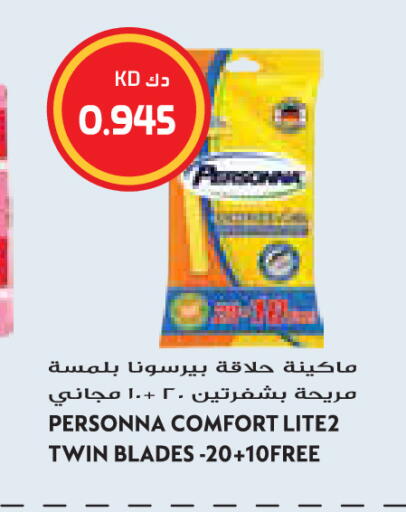 available at Grand Hyper in Kuwait - Jahra Governorate