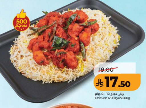 available at لولو هايبرماركت in مملكة العربية السعودية, السعودية, سعودية - عنيزة