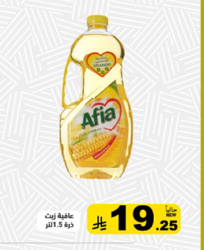 available at أسواق رامز in مملكة العربية السعودية, السعودية, سعودية - القطيف‎