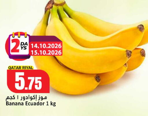 Banana from Qatar Ecuador available at Dana Hypermarket in Qatar - Al Rayyan
