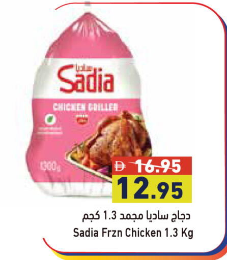 available at أسواق رامز in الإمارات العربية المتحدة , الامارات - أبو ظبي