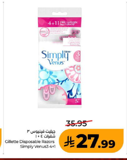 available at LULU Hypermarket in KSA, Saudi Arabia, Saudi - Mecca