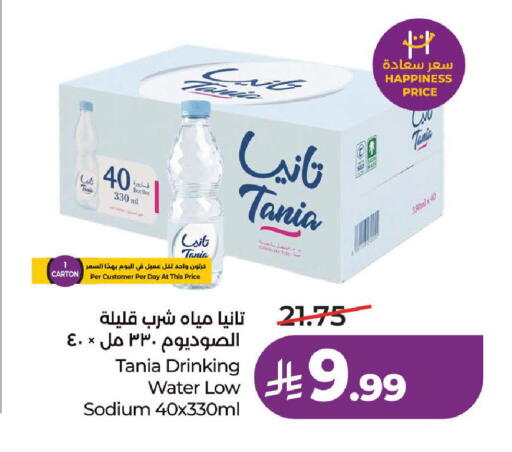 available at LULU Hypermarket in KSA, Saudi Arabia, Saudi - Ta'if