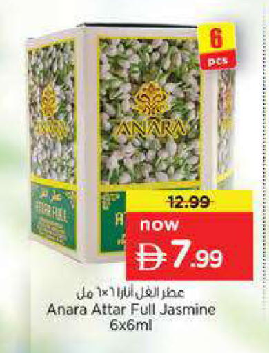 available at نستو هايبرماركت in الإمارات العربية المتحدة , الامارات - دبي