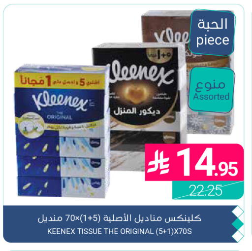 available at Muntazah Markets in KSA, Saudi Arabia, Saudi - Qatif