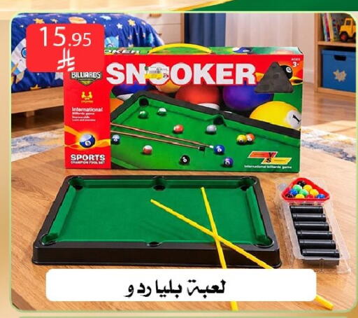متوفر لدى ركن العائلة في مملكة العربية السعودية, السعودية, سعودية - الرياض