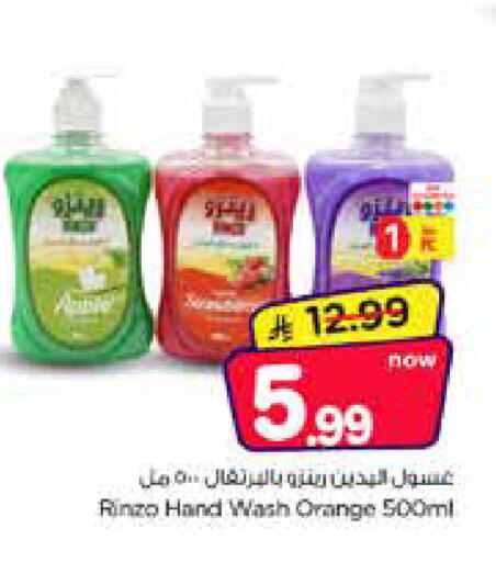 Orange متوفر لدى نستو في مملكة العربية السعودية, السعودية, سعودية - الرياض