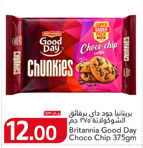 available at جلف فود سنتر in قطر - الريان