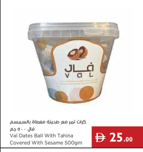 Sesame available at Istanbul Supermarket in UAE - Ras al Khaimah