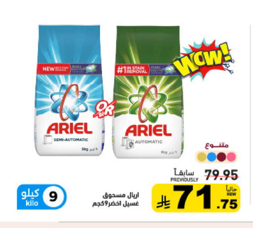 available at أسواق رامز in مملكة العربية السعودية, السعودية, سعودية - القطيف‎