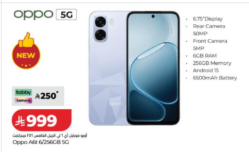 available at لولو هايبرماركت in مملكة العربية السعودية, السعودية, سعودية - عنيزة