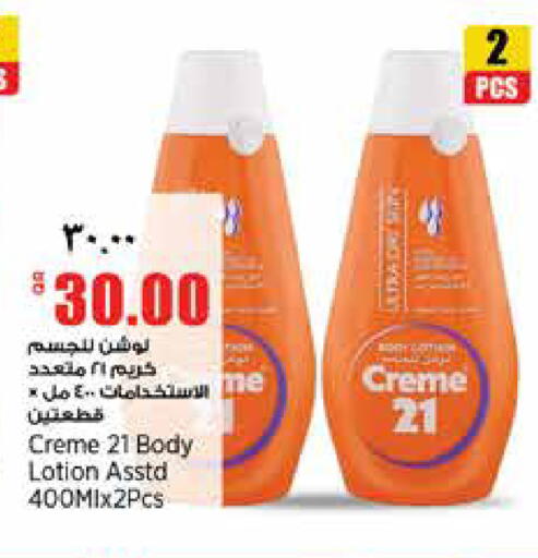 available at Retail Mart in Qatar - Al Shamal