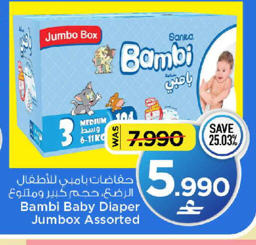 available at MARK & SAVE in Oman - Muscat