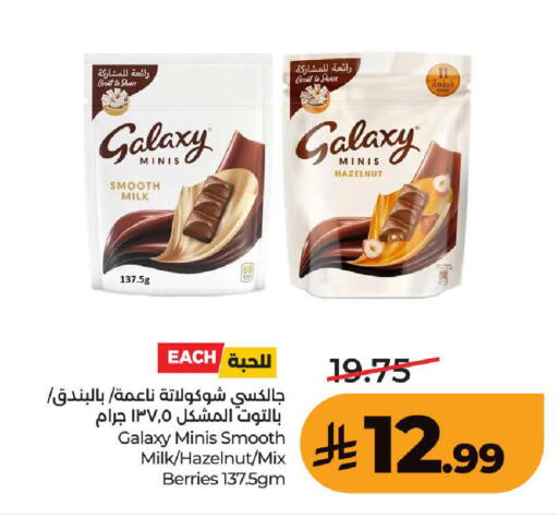available at LULU Hypermarket in KSA, Saudi Arabia, Saudi - Ta'if