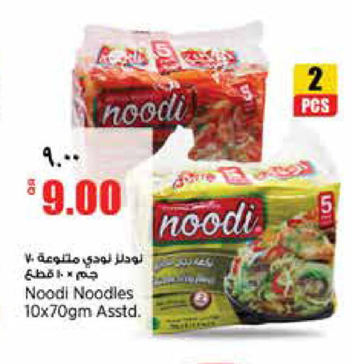 available at Retail Mart in Qatar - Doha