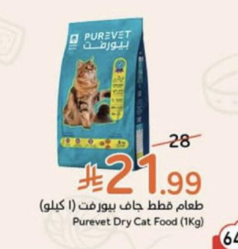 available at هايبر بنده in مملكة العربية السعودية, السعودية, سعودية - عنيزة