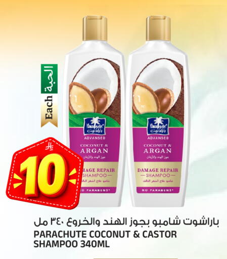 Coconut متوفر لدى المدينة هايبرماركت في مملكة العربية السعودية, السعودية, سعودية - الرياض