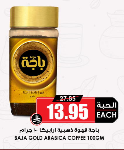 available at أسواق النخبة in مملكة العربية السعودية, السعودية, سعودية - عنيزة