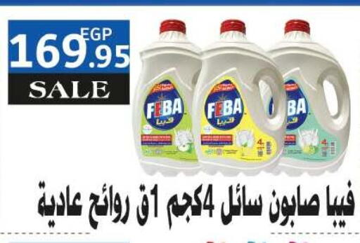 available at رويال هاوس in Egypt - القاهرة