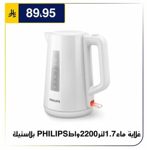 متوفر لدى الحسين توب أب في مملكة العربية السعودية, السعودية, سعودية - الرياض