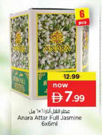 available at نستو هايبرماركت in الإمارات العربية المتحدة , الامارات - دبي