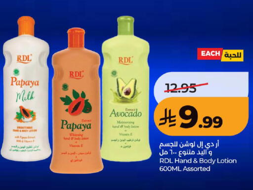 Papaya Avocado available at LULU Hypermarket in KSA, Saudi Arabia, Saudi - Ta'if