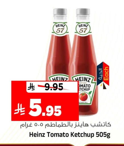 Tomato متوفر لدى المدينة هايبرماركت في مملكة العربية السعودية, السعودية, سعودية - الرياض