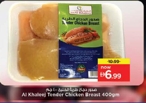 available at Nesto Hypermarket in UAE - Fujairah