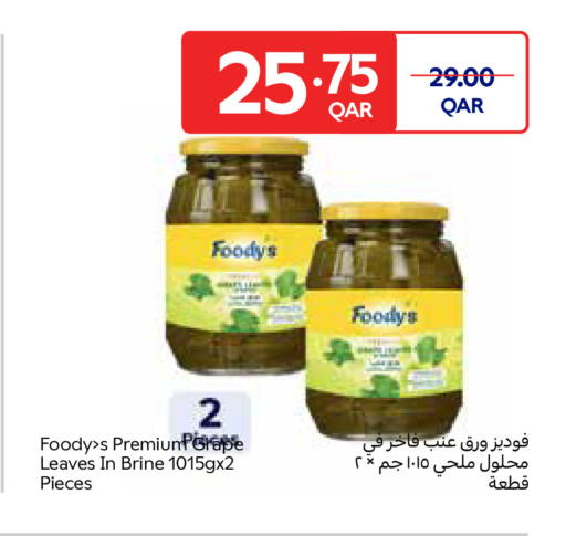 available at Carrefour in Qatar - Al Wakra