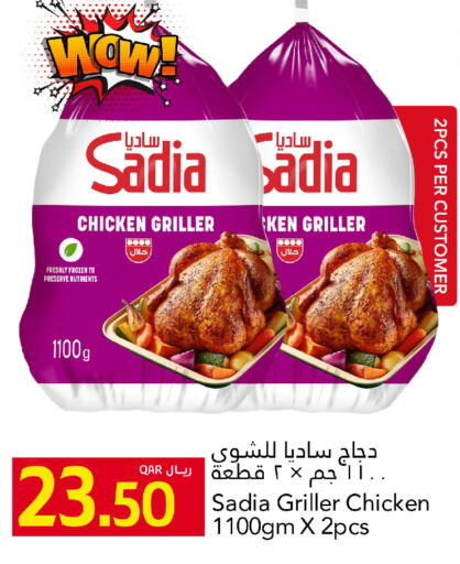 available at جلف فود سنتر in قطر - أم صلال