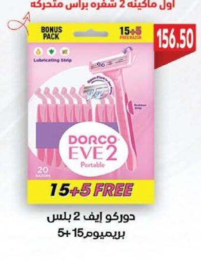 available at رويال هاوس in Egypt - القاهرة