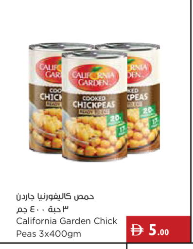 Peas available at إسطنبول سوبرماركت in الإمارات العربية المتحدة , الامارات - رَأْس ٱلْخَيْمَة