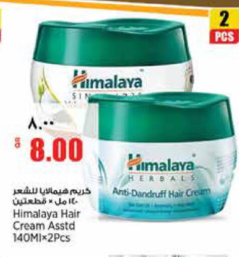 available at New Indian Supermarket in Qatar - Al Shamal
