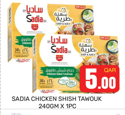 available at مجلس هايبرماركت in قطر - الريان