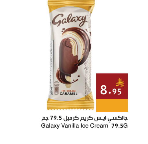 Vanilla متوفر لدى اسواق هلا في مملكة العربية السعودية, السعودية, سعودية - المنطقة الشرقية