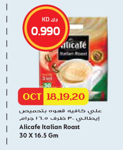 available at جراند كوستو in الكويت - مدينة الكويت