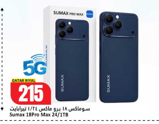 available at Dana Hypermarket in Qatar - Al Rayyan