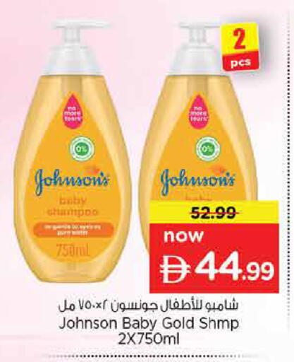 متوفر لدى نستو هايبرماركت في الإمارات العربية المتحدة , الامارات - دبي