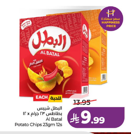 Potato available at LULU Hypermarket in KSA, Saudi Arabia, Saudi - Unayzah