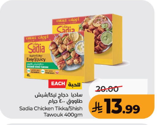 available at لولو هايبرماركت in مملكة العربية السعودية, السعودية, سعودية - عنيزة