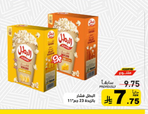 available at أسواق رامز in مملكة العربية السعودية, السعودية, سعودية - القطيف‎