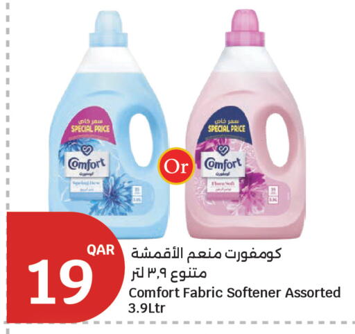 available at سيتي هايبرماركت in قطر - الخور